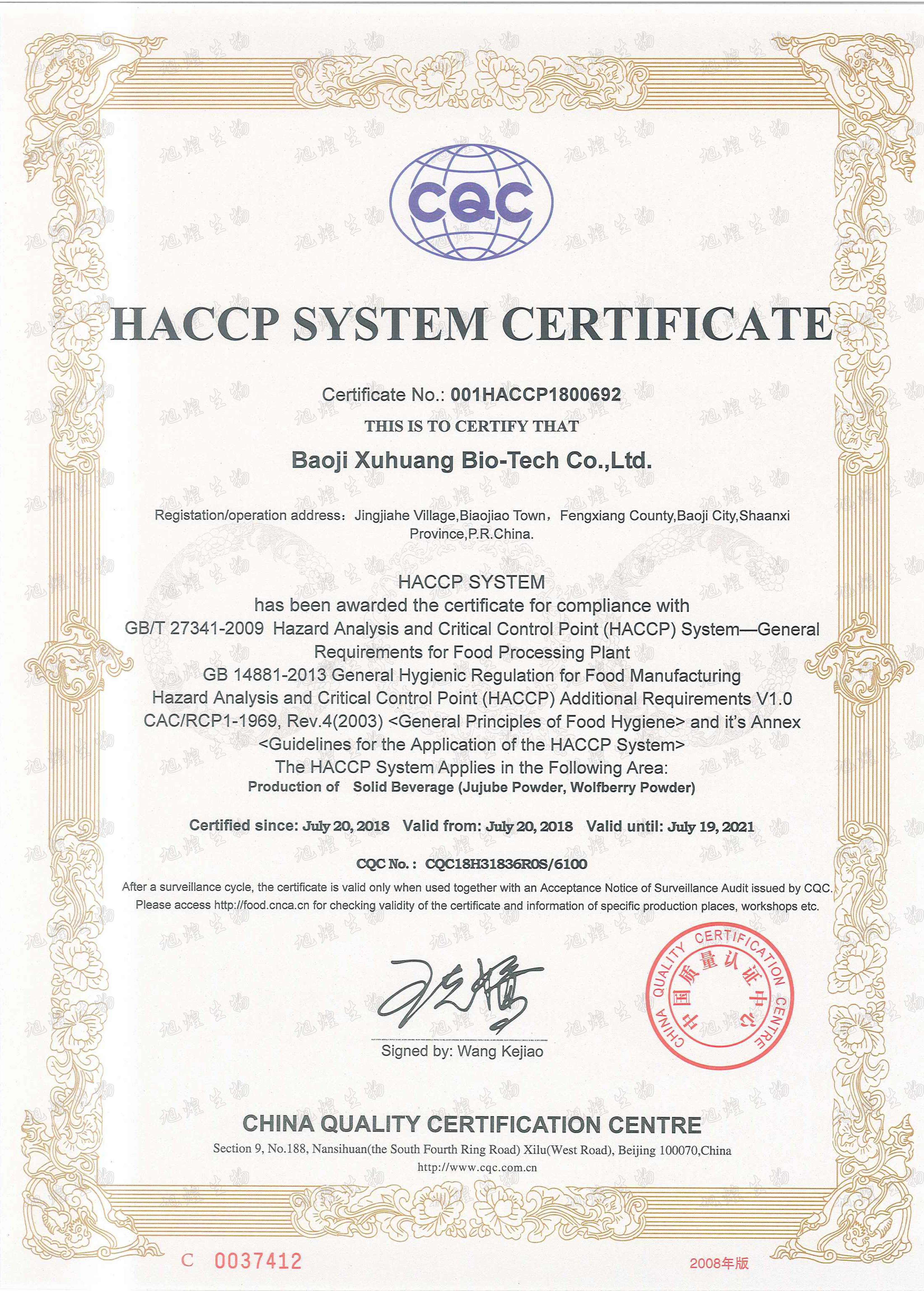 Nutrições Extrato de fábrica HACCP Sistema Certificado-Xuhuang